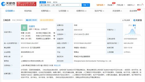 騰訊入股AI視覺芯片公司，深化人工智能基礎(chǔ)軟件布局